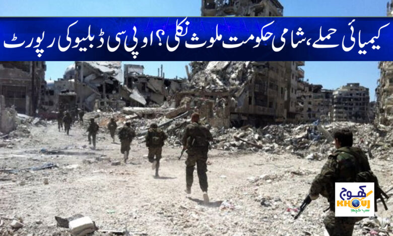 Syria News in Urdu