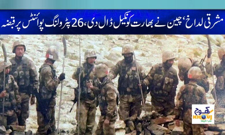 China Latest News in Urdu