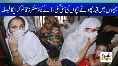 Jail Latest News in Urdu