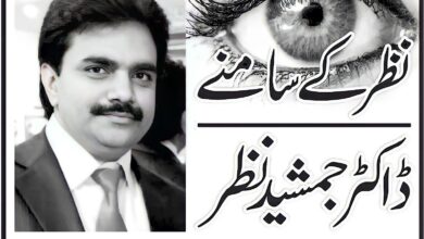 Dr jamshaid nazar Column