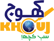 Khouj News | Sab Kuchh | Latest Breaking News in Urdu