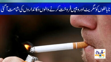 cigarette Latest News in Urdu