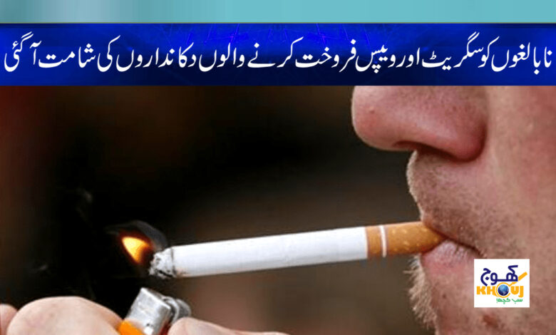 cigarette Latest News in Urdu