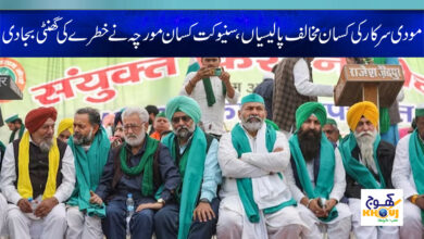 India Latest News in Urdu