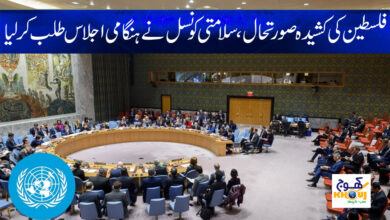 Occupied Jerusalem Latest Urdu News