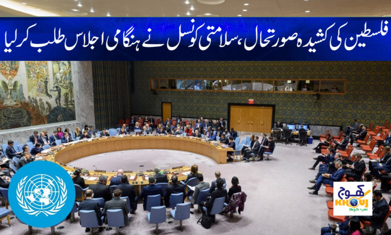 Occupied Jerusalem Latest Urdu News