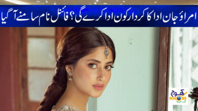 Umrao Jaan News in urdu