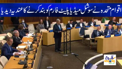 United Nation Urdu News Today