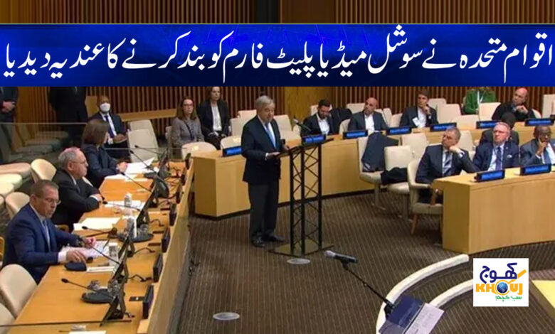 United Nation Urdu News Today