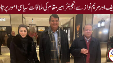 PLMN Latest News
