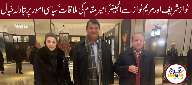 PLMN Latest News