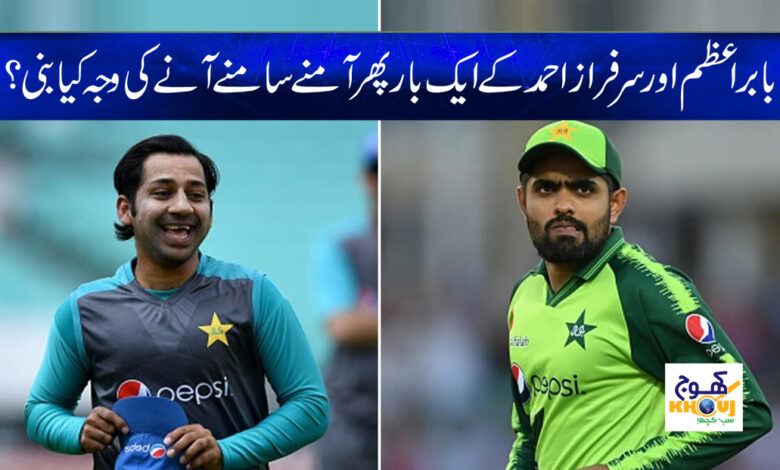 babar azam and sarfaraz ahmed Latest News