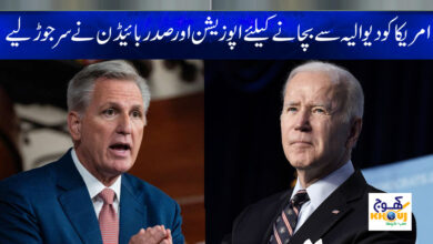 America News in Urdu