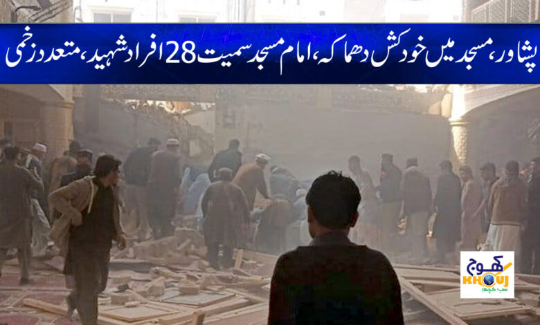 Peshawar Latest Urdu News