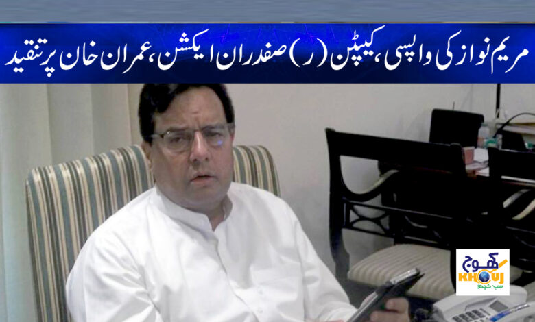 PLMN Latest News in Urdu