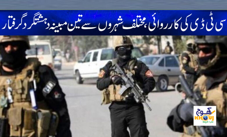 CTD Latest Terrorism News