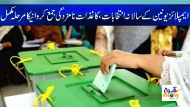 Employes union election News