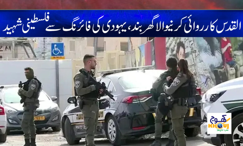 Palestinian News in Urdu