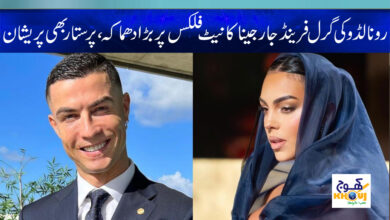 georgina ronaldo News in Urdu