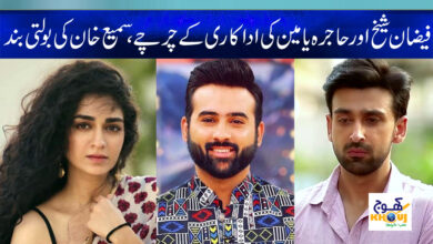 sami khan News in urdu
