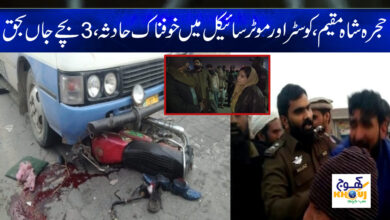 Accident News Update