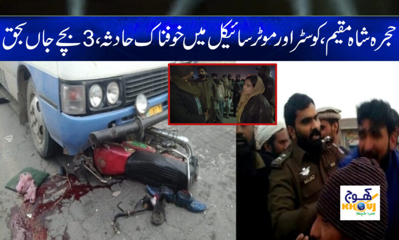 Accident News Update