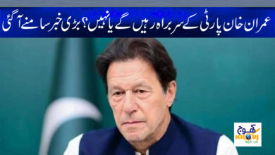 Imran khan News