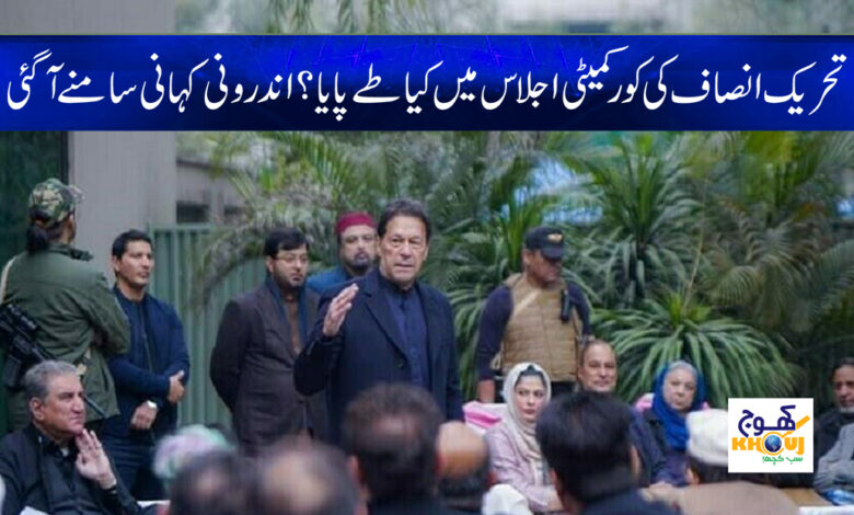 Imran Khan Latest News in Urdu