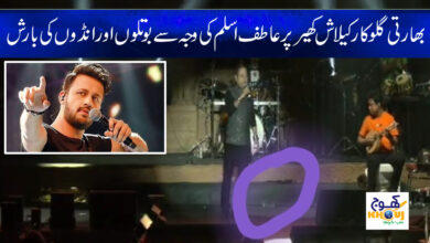 kailash kher and atif aslam News Update