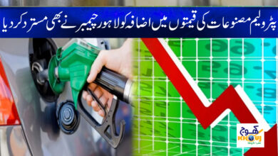 Petrol Latest News in Urdu