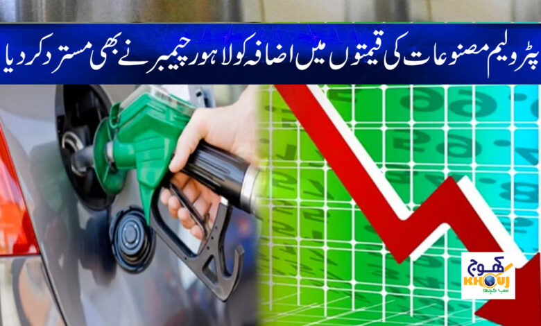 Petrol Latest News in Urdu