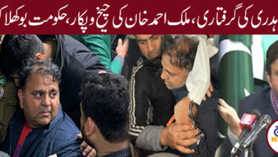 PTI Latest News in Urdu