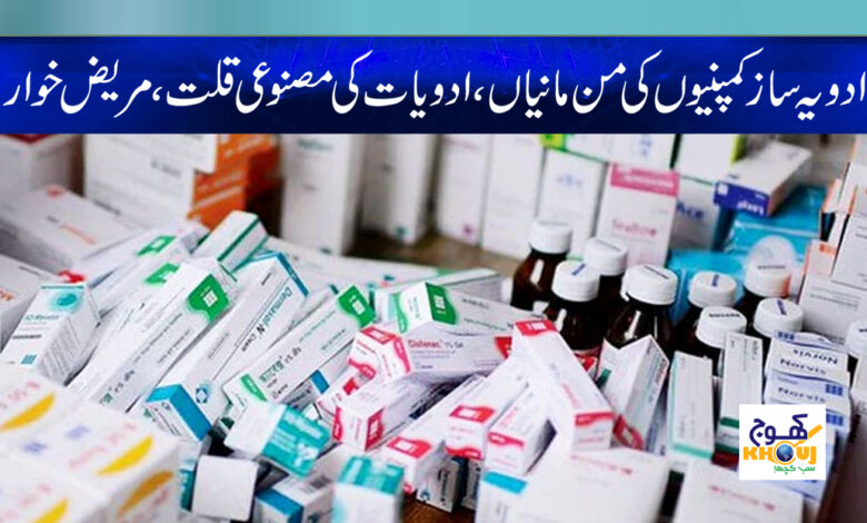 Medicine News Today in Urdu