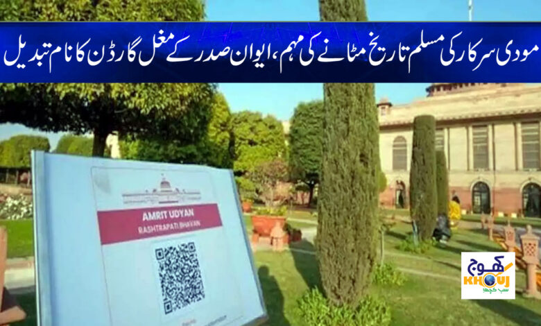 Modi News in Urdu