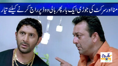 Bollywood Urdu News