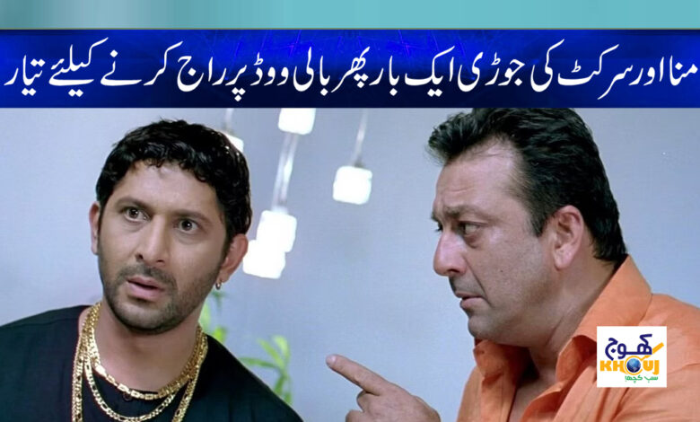 Bollywood Urdu News