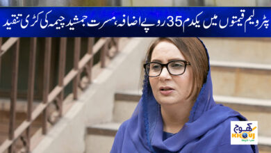 PSO Latest News in Urdu