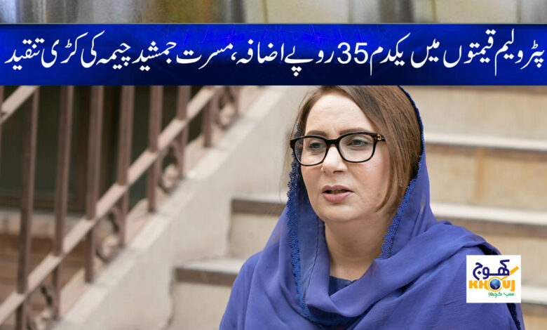 PSO Latest News in Urdu