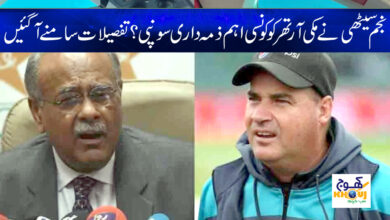 Najam Sethi News Update
