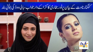 kangana ranaut News