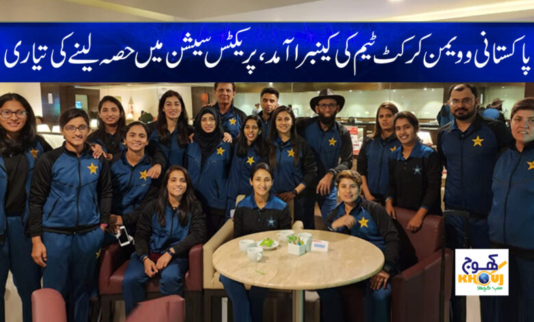 Women Cricket Team