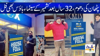 pathan in kashmir News