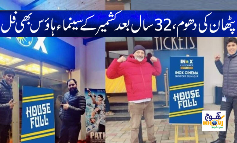 pathan in kashmir News