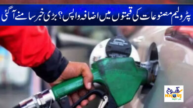 Petrol Price News in Urdu