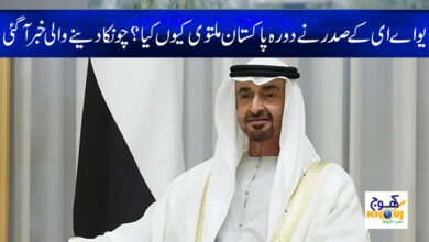 UAE News in Urdu