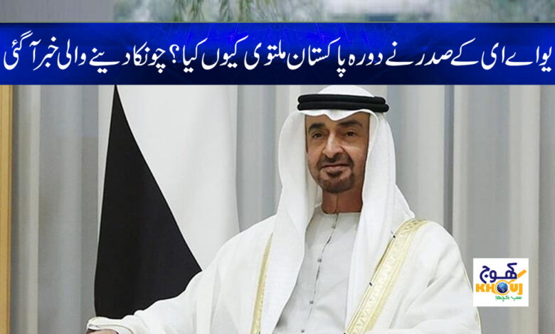 UAE News in Urdu