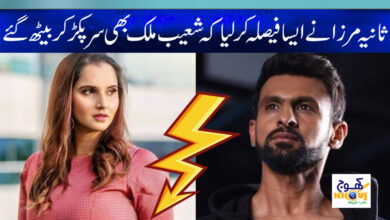 sania mirza Latest News in Urdu