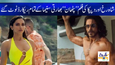 Pathan Latest News in Urdu