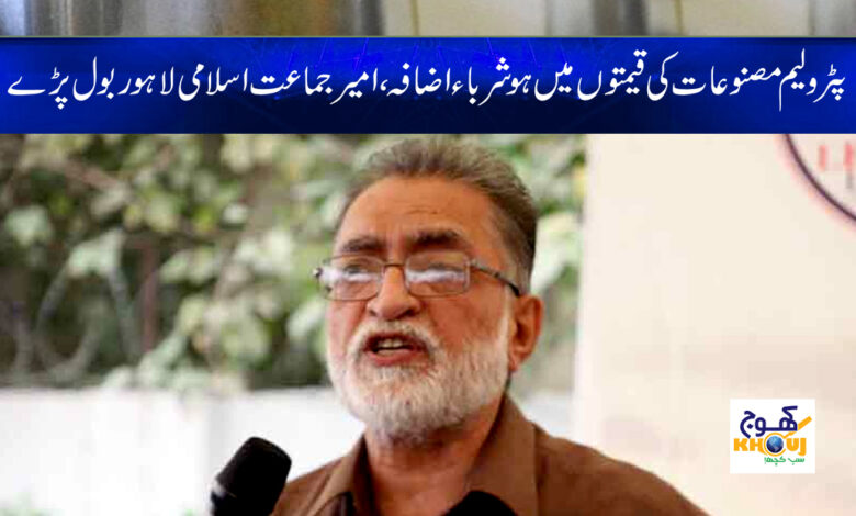 Petrol Latest News in Urdu