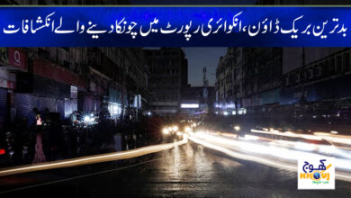 23 Jan breakdown News in Urdu